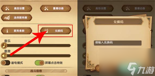 2022剑与远征兑换码大全 最新兑换码汇总