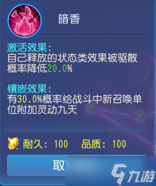 梦幻西游手游魔普陀经脉魔普陀山攻略