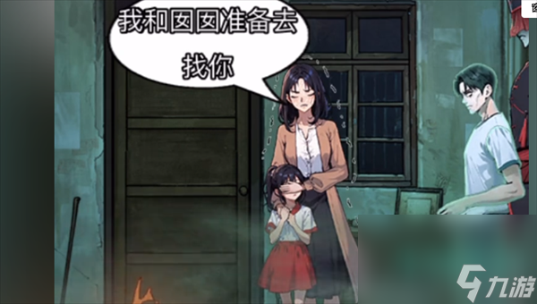 《隐秘的档案》阴兵借道通过攻略