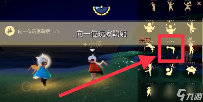 《光遇》12月30日每日任務(wù)完成攻略
