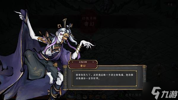 《墨境》背景故事介绍及玩法解析 墨境好玩吗