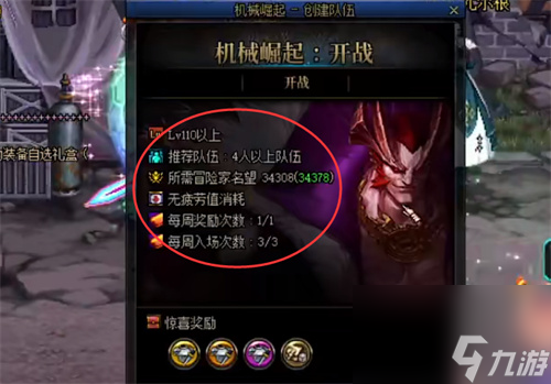 dnf巴卡妮要多少疲勞 巴卡尼所需疲勞值介紹