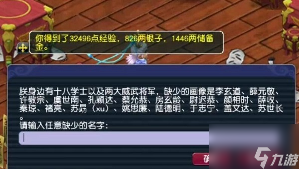 夢幻西游龍王2攻略