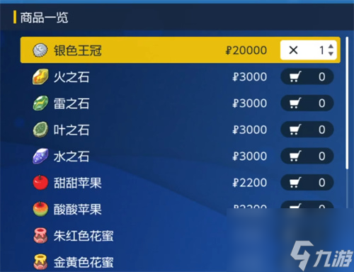 宝可梦朱紫银色王冠怎么用