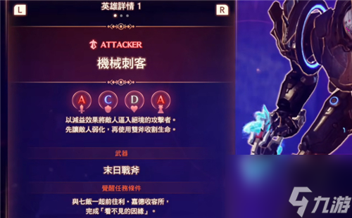 异度之刃3职业等级怎么突破10级 职业等级上限突破攻略