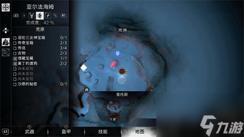 战神5亚尔法海姆传奇宝箱在哪