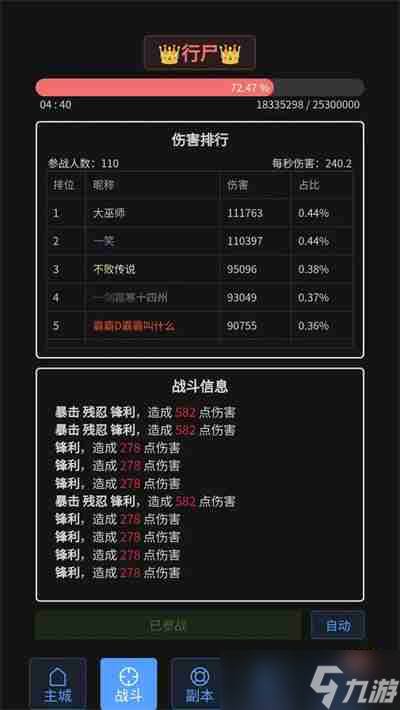 战魂觉醒OL新手玩法攻略 新手入门指南 怎么开始玩