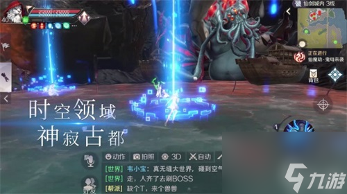 《完美世界》手游“时空幻梦”版本正式发布