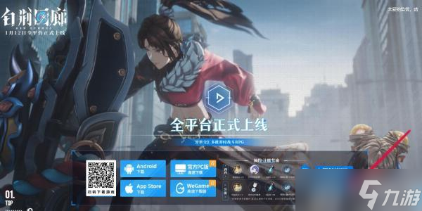 白荊回廊兌換碼入口