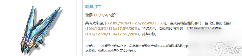 鳴潮淵武武器選擇建議