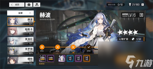少女前线云图计划萌新攻略