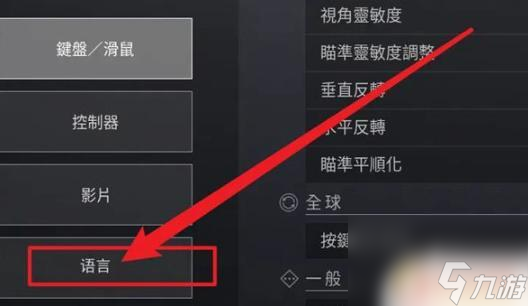 命運2如何改中文 《命運2》中文語言設(shè)置