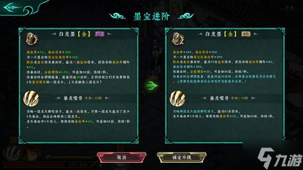 《墨境》背景故事介绍及玩法解析 墨境好玩吗