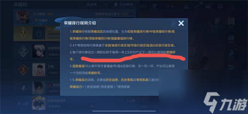王者荣耀英雄战力多久更新一次