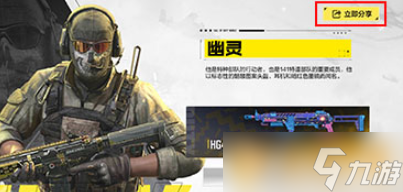 《使命召喚手游》HG40周年慶典皮膚獲取方法