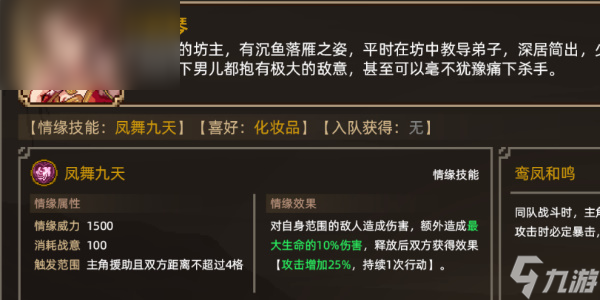 大俠立志傳啞琴怎么結(jié)緣