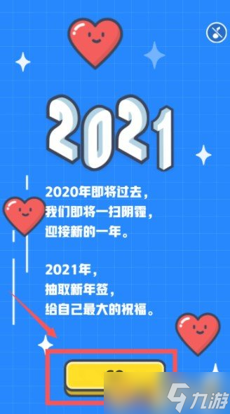 2020年《QQ》年度盤點查看教程