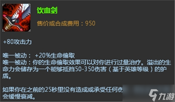 lol新版本霞怎么出装