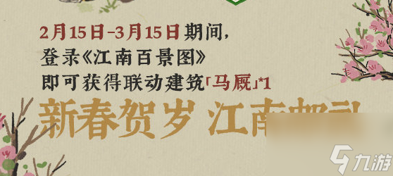 江南百景图新建筑水月庭院介绍？江南百景图攻略推荐