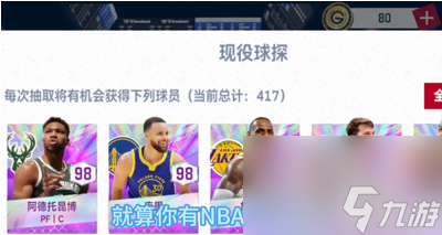 nba巔峰對決怎么扣籃