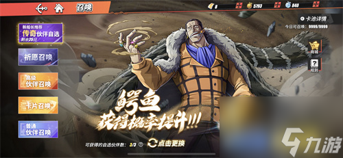 航海王热血航线新手三选一选哪个