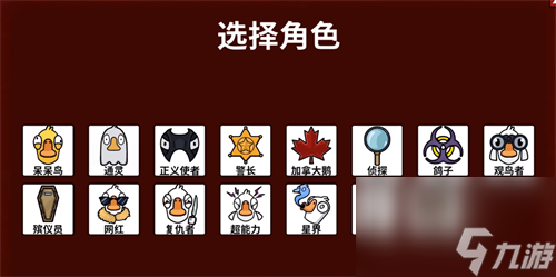鹅鸭杀刺客开枪按什么键 刺客技能使用方法介绍
