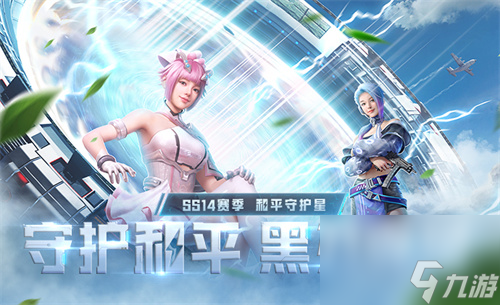 和平精英各賽季時間表 歷史版本有哪些