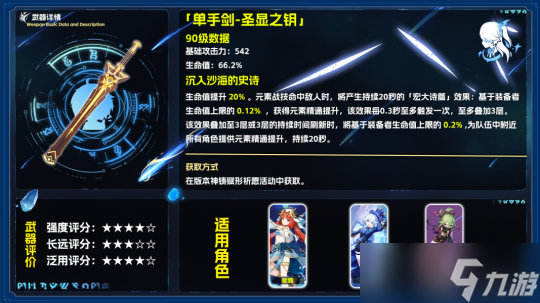 【V5.0攻略】法器•冲浪时光 武器评测