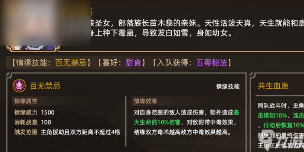 大俠立志傳苗彩蝶怎么結(jié)緣