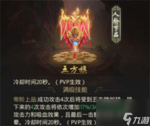 一刀传世法宝图鉴大全 法宝属性介绍