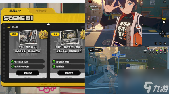 第一幕第一镜第三天攻略