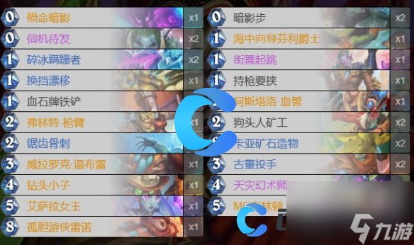 《炉石传说》发掘贼卡组介绍