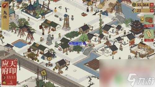 江南百景圖怎么把房子空出來 江南百景圖如何讓人搬出來