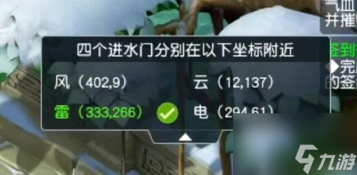 夢幻西游龍王2攻略