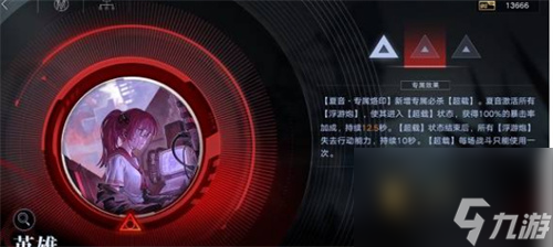 無期迷途魂識印記有什么用