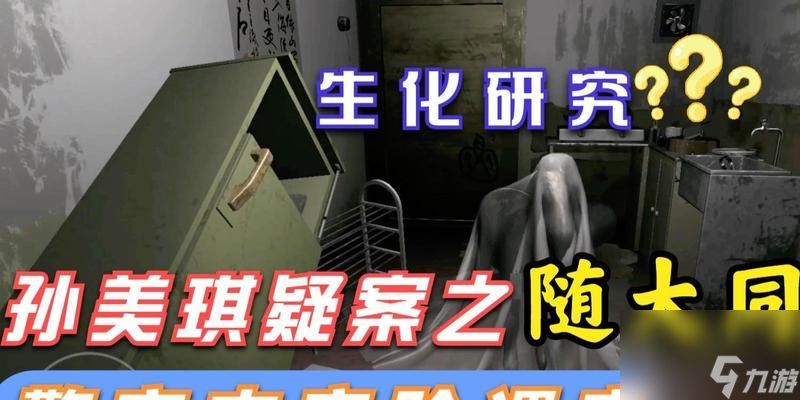 解锁谜团疑案追踪 揭秘游戏背后的关联线索进入游戏解开真相的钥匙 