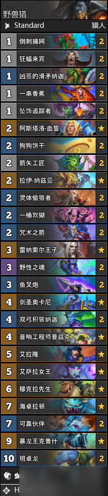 爐石傳說傳奇音樂節(jié)版本獵人攻略