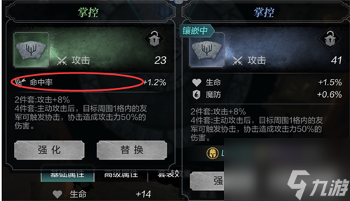 环形战争铭文属性是固定的吗
