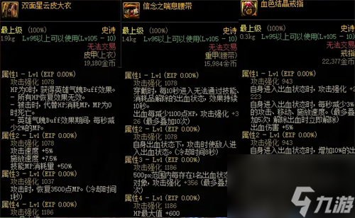 dnf紅眼攻速出血流搭配攻略 狂戰(zhàn)士出血異常流裝備推薦