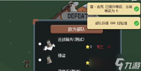 罗德里英雄怎么加点-加点方法