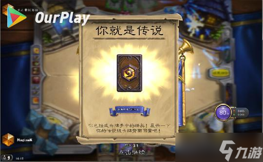 爐石傳說卡牌怎么獲得,爐石傳說如何獲得金幣