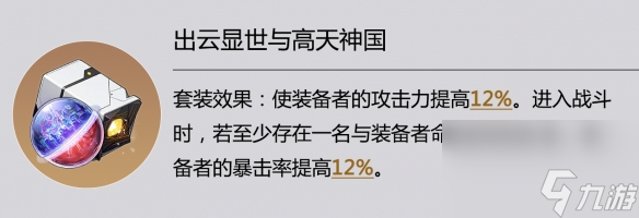 崩坏星穹铁道出云套使用攻略一览