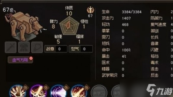 大侠立志传摸金门任务怎么做-摸金门任务攻略