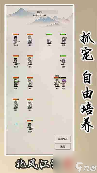 北风江湖新手怎么玩 菜鸟上路 玩转游戏全攻略
