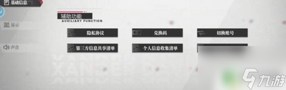 绯色回响如何使用兑换码 《绯色回响》兑换码如何使用