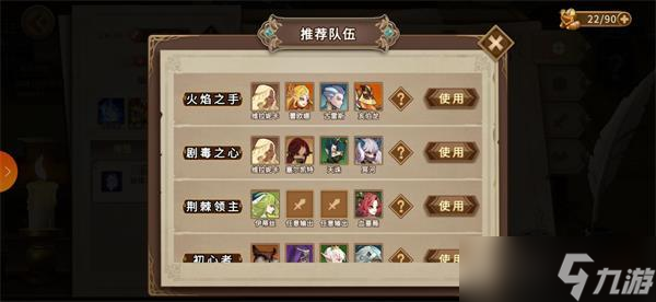 灵魂宝戒火队玩法攻略？灵魂宝戒攻略详情