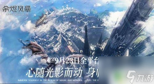 余烬风暴手游选择什么职业好 《余烬风暴》手游哪个职业厉害