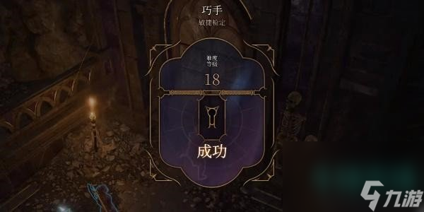 《博德之门3》军团魔长戟获取方法