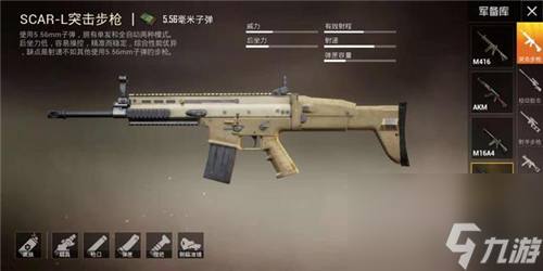 和平精英槍械傷害和射速排名大全 吃雞槍械傷害值排行2022