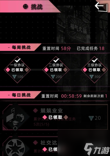 未來(lái)人生珂金獲取方法
